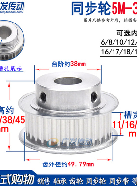 同步轮5M32齿T槽宽11/16/21/27BF型凸台阶同步皮带轮精加工孔5-25