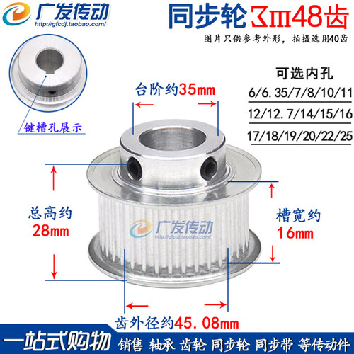 广发同步轮3M48齿同步皮带轮凸台