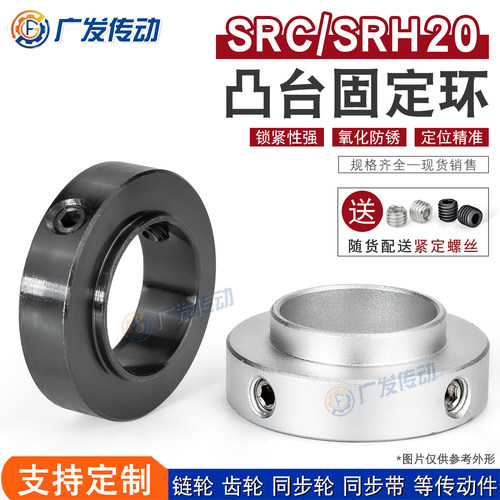 SRH/SRC20轴承固定环止动螺丝型