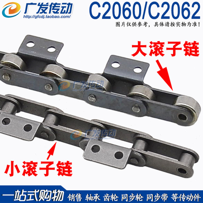 单弯双孔输送用双节距滚子链条