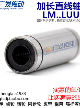 加长直线轴承LML4 5 6 8 10 12 13 16 20 25 30 35 40 50 60 加长