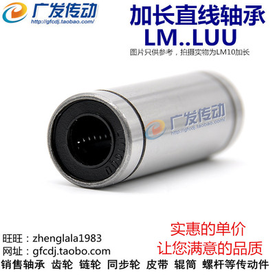 加长直线轴承LML4 5 6 8 10 12 13 16 20 25 30 35 40 50 60 加长