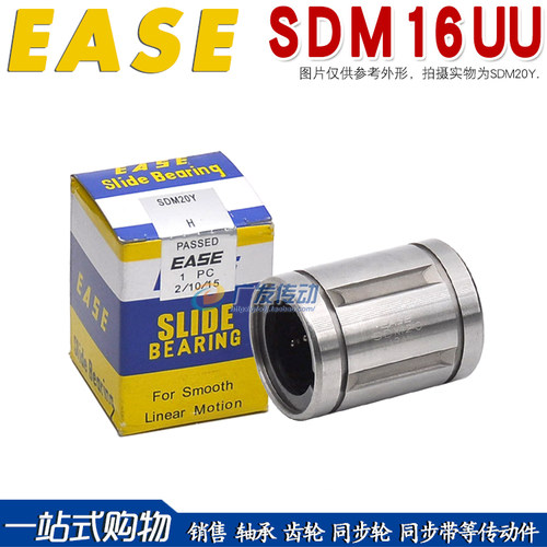 EASE钢保和尼龙保SDM16