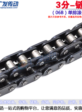 06B-1单排链条 3分链条 3分单排滚子链条 节距9.525mm长度1.524米