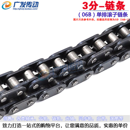 06B-1单排链条 3分链条 3分单排滚子链条 节距9.525mm长度1.524米 - 封面