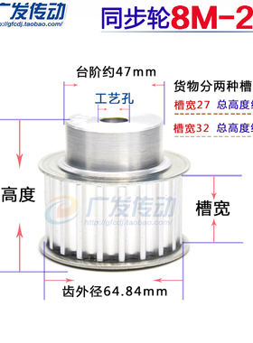 8M26齿 铝合金同步带轮 同步轮8m26T 齿数26 槽宽27/32/42