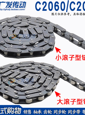 输送用双节距滚子链条 C2062/ C2060链条  C212A/C212AL 输送链条