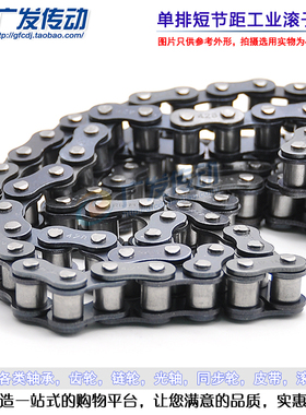 工业链条06B 08B 10A 12A 16A 06C 08A 3分 4分 5分 6分 1寸链条