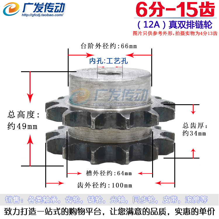 12A真双排链轮 6分15齿 12A15T 6分单排链条串开使用节距:19.05