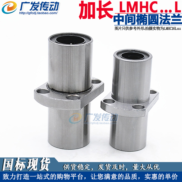 加长中间法兰直线轴承