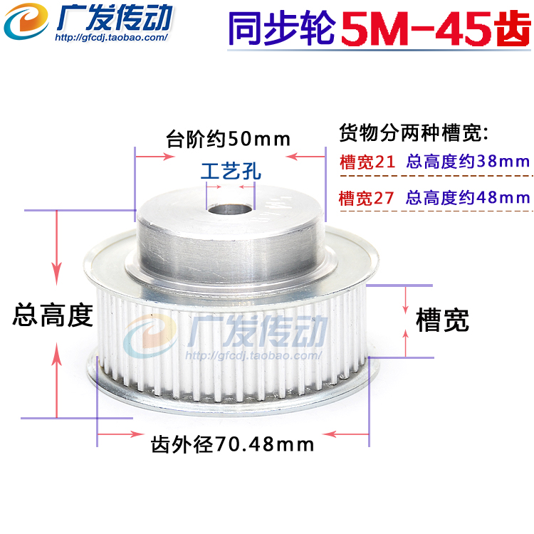 5M45齿铝合金5M型同步皮带轮