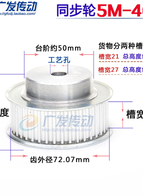 同步轮5M46齿/T 槽宽16/21/27BF型 带凸台阶同步皮带轮铝合金5M型