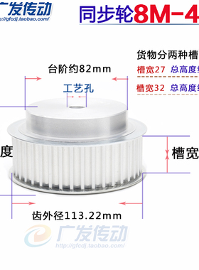8M45T 铝合金8M同步皮带轮 同步轮 齿数45 带宽32/27/42