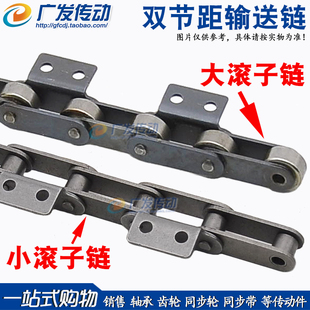 C2080 双节距单弯双孔滚子链条C208B C2060 C2050 C2100 C2040