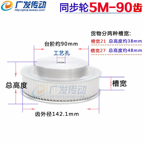 5M90齿铝合金5M型同步皮带轮