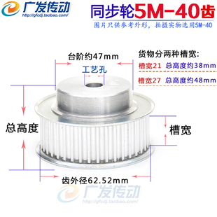 同步带轮 带宽20mm 同步轮 40齿 25mm 铝合金5M40T 5m40齿