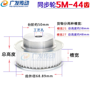 同步皮带轮 铝合金5M44T 44齿 同步轮同步带 同步轮