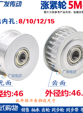 同步轮5M30齿涨紧轮 槽宽11/16/21/27 调节导向轮 惰轮带轴承内孔