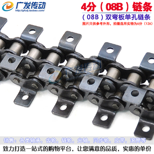 双弯耳单排链条 08B-1/单孔/双侧带耳弯板链条 4分双边弯板链条