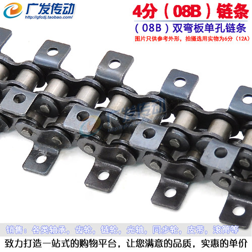 双弯耳单排链条08B-1/单孔