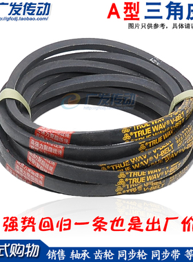 三角皮带 A型三角带 A-1400 A-1450 A-1500 A-1550 A-1600A-1650