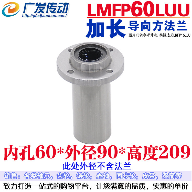 加长导向型圆法直线运动轴承