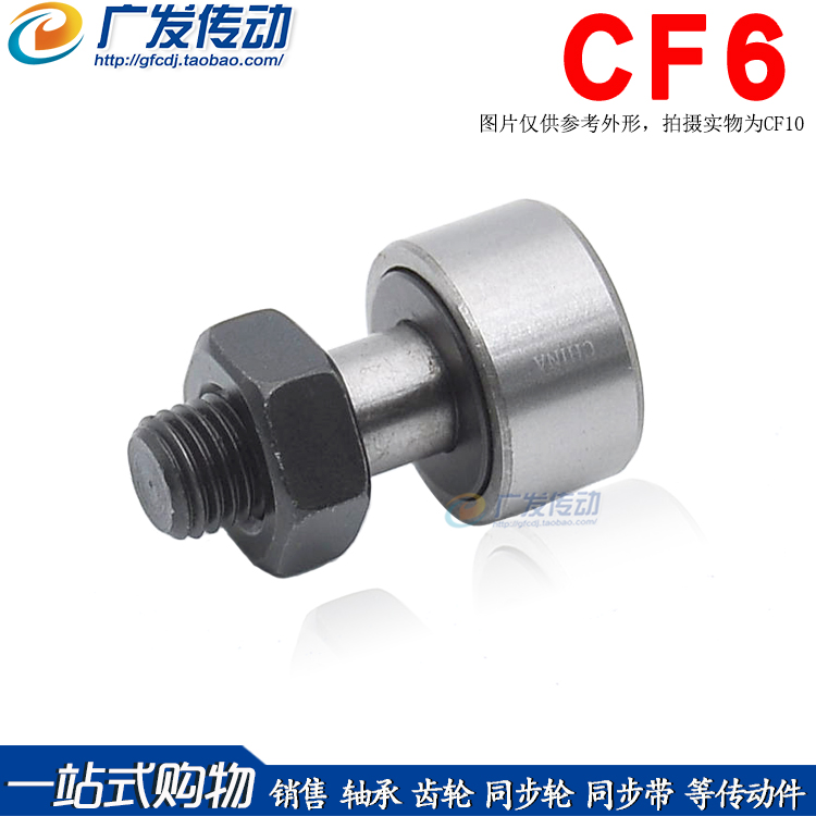 纺织机轴承 螺栓滚轮滚针轴承CF6 CF6B 轴承 KRV16凸轮轴承 五金/工具 滚针轴承 原图主图