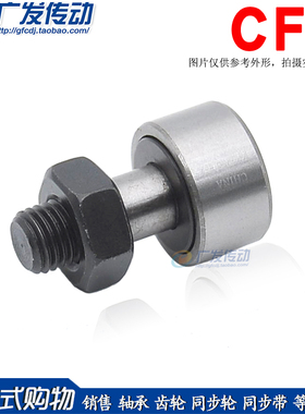纺织机轴承 螺栓滚轮滚针轴承CF6 CF6B 轴承 KRV16凸轮轴承