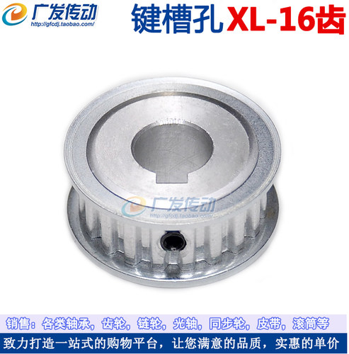 XL16齿键销槽两面平铝合金