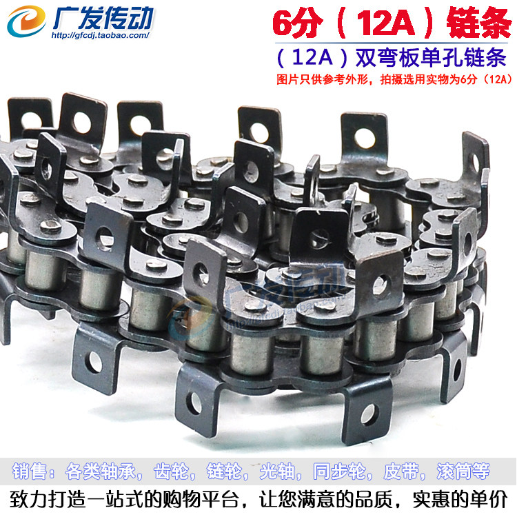 6分双弯耳12A-1短节距精密滚子链