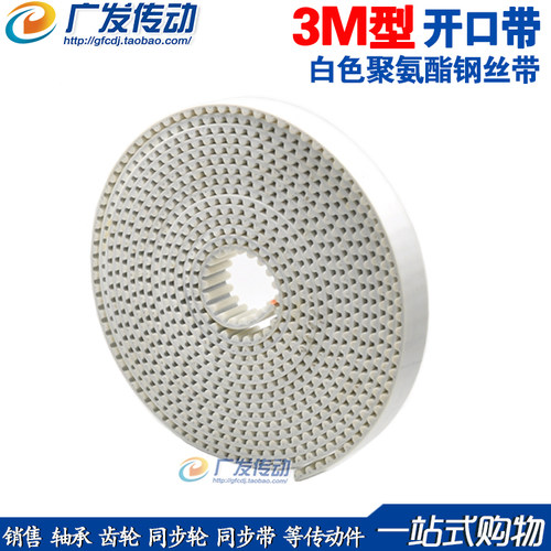 白色聚氨酯pu同步带钢丝带