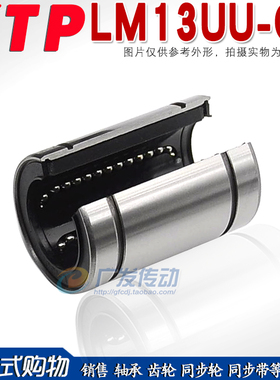 YTP 大开口型直线轴承 大开口直线运动轴承LM13 OPUU