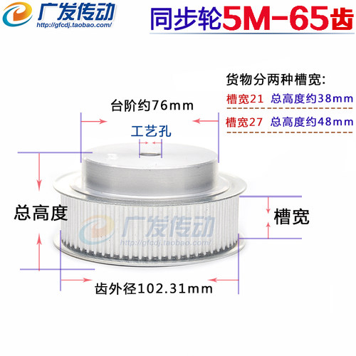 同步轮5M62/64/65T/齿广发成品孔