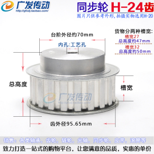 H24 H型铝合金同步带轮 同步轮齿数24 齿距12.7mm 带宽27/32