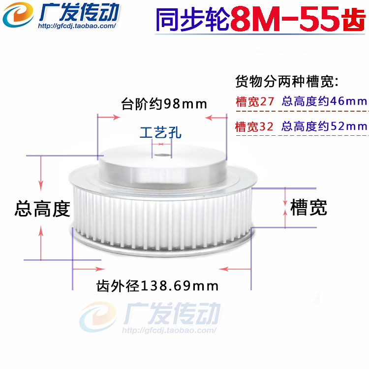 8M55T铝合金同步皮带轮带宽32/27