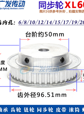 同步轮XL60齿/T 凸台  同步带皮轮 BF型 槽宽11 内孔5-25 带顶丝