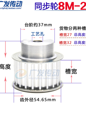 8M型铝合金同步带轮 同步轮8M22T 齿数22  齿距8.00 带宽32/27mm