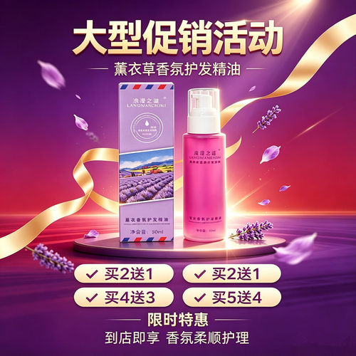 精油发魅力护发干枯精油