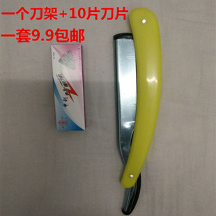 申利老式手动刮胡刀手动剃须刀修眉刀刮胡刮脸理发送10双面刀片