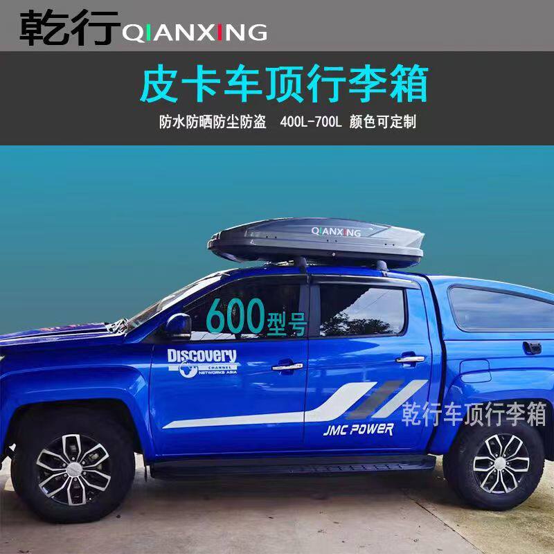 大通T60 T90皮卡车顶行李箱域虎长城炮风骏5车载旅行箱车顶架横杆