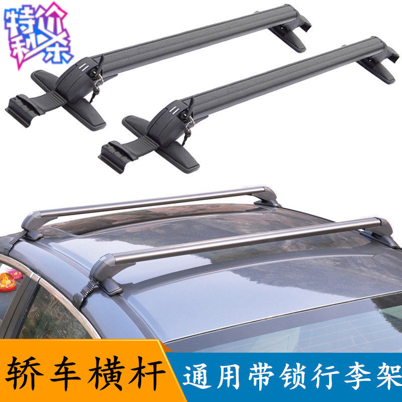 专用比亚迪F3 S6 F0 G5 L3 G6 E6M6E2e3车顶架行李架改装横杆翼杆