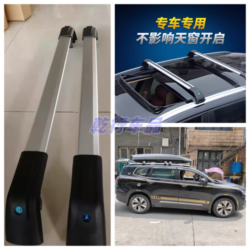 雪铁龙C3XR荣威rx5豪越捷途胜达昂科威plus大狗汽车顶行李架横杆