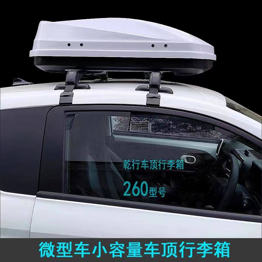 宏光迷你熊猫长安Lumin奔奔车顶行李箱微型车小容量车载旅行箱