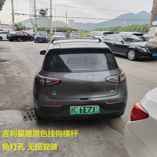 适用吉利星愿汽车顶行李架横杆车载旅行架货架行李箱框支架免打孔