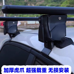 通用虎爪行李架横杆加厚铝合金车顶架轿车皮卡SUV帐篷行李箱框架