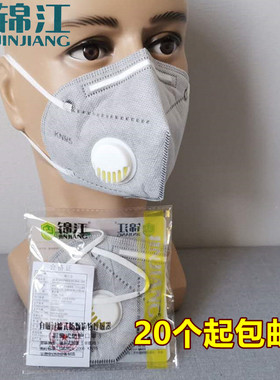 锦江8050F带呼吸阀KN95口罩放雾打磨装修喷漆防尘口罩粉尘颗粒物