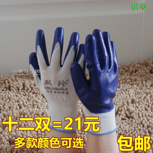双珍 十三针丁腈防护手套尼龙耐油耐割防滑挂胶涂胶修车防油 免邮