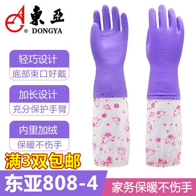保暖洗碗加绒加长橡胶手套东亚