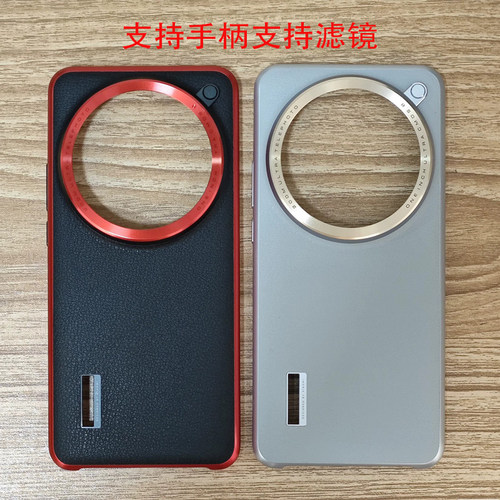适用小米15Ultra手机壳