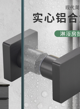 淋浴房玻璃门拉手厨房移门推拉门展示柜方型单孔黑色浴室门小把手
